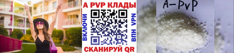 А ПВП VHQ  Бийск 