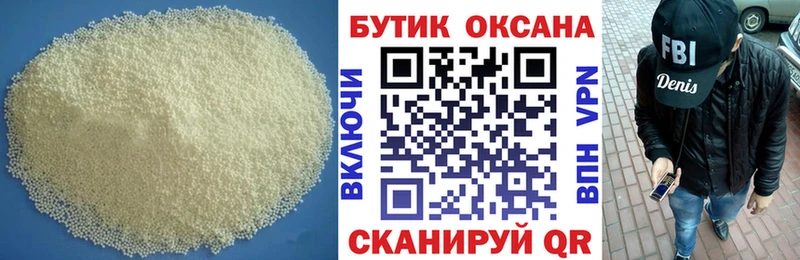 Бутират 1.4BDO  Бийск 
