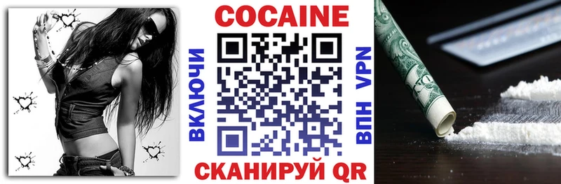 хочу   Бийск  Кокаин VHQ 