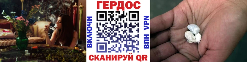 ГЕРОИН герыч  гидра зеркало  Бийск 