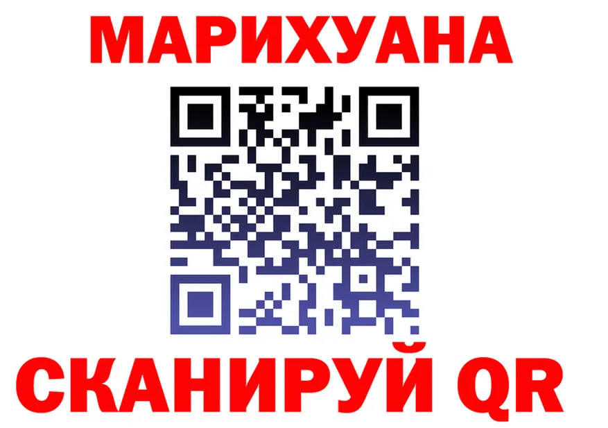 МАРИХУАНА White Widow tor darknet MEGA Бийск