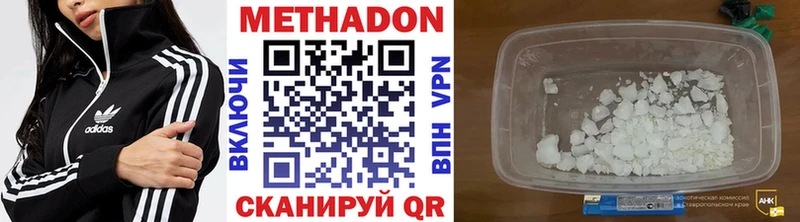 Метадон VHQ Бийск